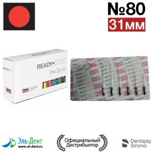 Hedstroem №80 (31мм) Maillefer