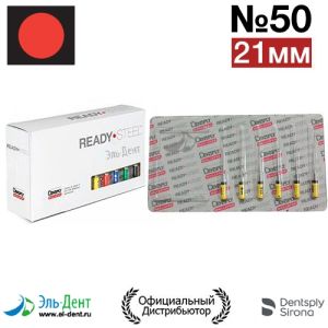 Hedstroem №50 (21мм) Maillefer