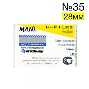 H-Files №35 (28мм), 6шт MANI