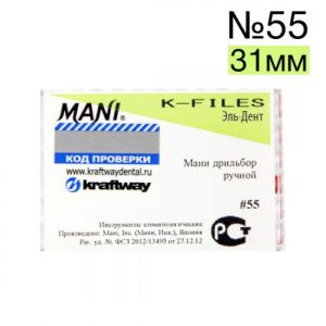 К-Files №55 (31мм), 6шт Мани