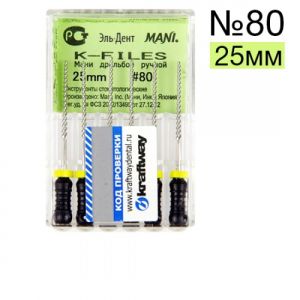 К-Files №80 25мм (6шт.) Мани