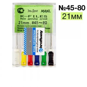 К-Files №45-80 Мани (21мм)