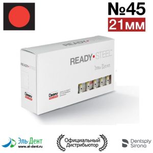 Hedstroem №45 (21мм) Maillefer