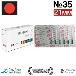 Hedstroem №35 (21мм) Maillefer