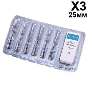 Файлы машинные N-files Gold, со смещенным центром вращения, размер X3, длина 25мм, никель-титан - 6 шт. STEA