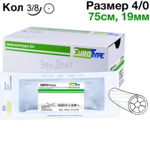 ЕвроАмид 4/0, 75см, 19мм, колющая 3/8, 12шт.-синтетический нерассасывающийся шовный материал на основе полиамида 6/6 (нейлон) БЕЛАЯ НИТЬ