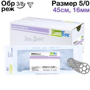 ЕвроКрил 5/0, 45см, 16мм, обр.реж.3/8, 12шт.-синтетический рассасывающийся шовный материал