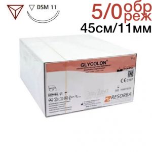 Гликолон 5-0 USP, 0.45 м 11 мм, 24 шт фиолетовый