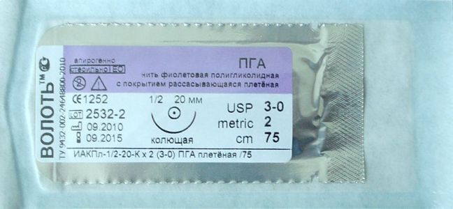 Нить ПГА плетёная 3/0 колющая игла (20мм.), 1/2 окружности, длина нити 75см. (1шт.), Волоть