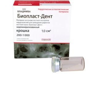 Биопласт-Дент недеминерализованный, крошка 200-1000 мкм 1,0см3, Владмива