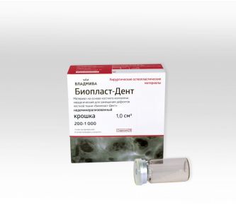 Биопласт-Дент недеминерализованный, крошка 200-1000 мкм 1,0см3, Владмива