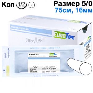 ЕвроЛен 5/0, 75см, 16мм, кол., 1/2, 12шт.- синтетический нерассасывающийся шовный материал