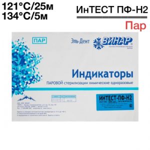 Индикаторы Интест ПФ-Н2 500шт. внутренние и наружные