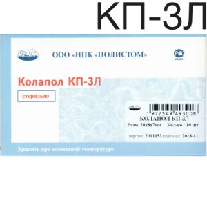 Колапол КП-3Л (20х8х7мм) 10 шт. Пластины коллагеновые с гидроксиапатитом с импрегнацией линкомицина. Полистом