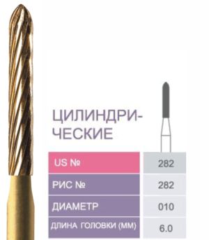 282-010 Бор твердосплавный Prima - Финиры 12 граней Trimming & Finishing FG