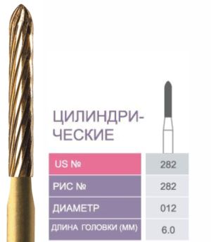 282-012 Бор твердосплавный Prima - Финиры 12 граней Trimming & Finishing FG