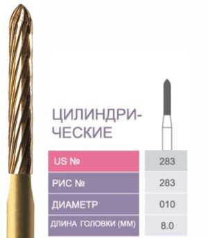 283-010 Бор твердосплавный Prima - Финиры 12 граней Trimming & Finishing FG