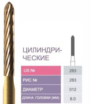283-012 Бор твердосплавный Prima - Финиры 12 граней Trimming & Finishing FG