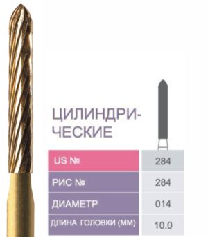 284-014 Бор твердосплавный Prima - Финиры 12 граней Trimming & Finishing FG