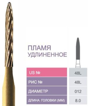 48L-012 Бор твердосплавный Prima - Финиры 12 граней Trimming & Finishing FG