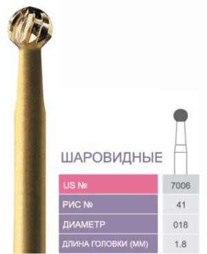 7006 Бор твердосплавный Prima - Финиры 12 граней Trimming & Finishing FG